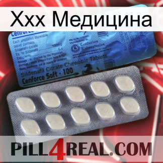 Ххх Медицина 34